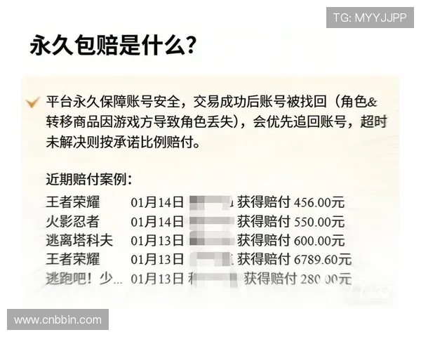 bbin在线客户端安全保障措施，确保玩家信息与资金安全