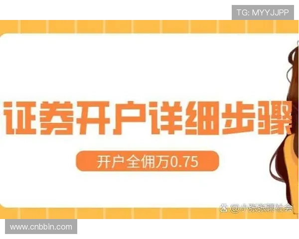 bbin旗舰厅极速提款流程，轻松实现资金快速到账