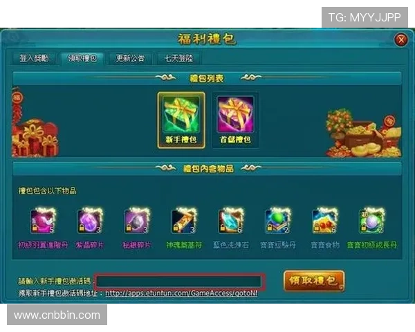 bbin安卓手机客户端最新优惠活动与福利礼包领取攻略，享受更多专属奖励