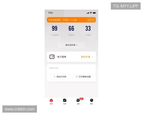 bbin官方版app登录流程详解新手玩家快速注册与登录操作步骤介绍