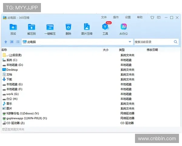 bbin电脑版官方下载渠道大全，确保安全无病毒的正规下载方式