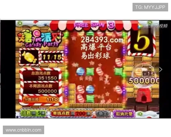 BBIN糖果派对电子游戏的奖金机制详解让你轻松把握赢取大奖的关键 BBIN糖果派对电子游戏的奖金机制详解让你轻松把握赢取大奖的关键