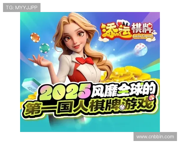 好玩棋牌：适合全家人一起玩的趣味棋牌游戏推荐与玩法介绍